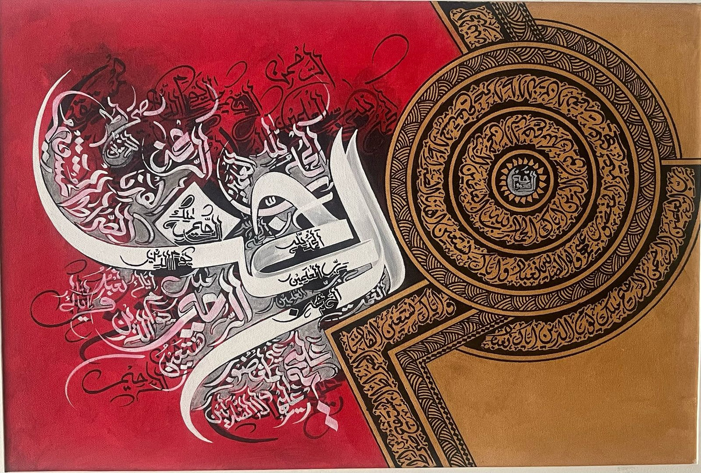 “The Entirely Compassionate" -Ar-Rahman
